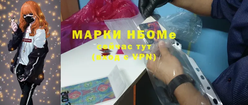 как найти наркотики  Лабинск  Марки N-bome 1500мкг 